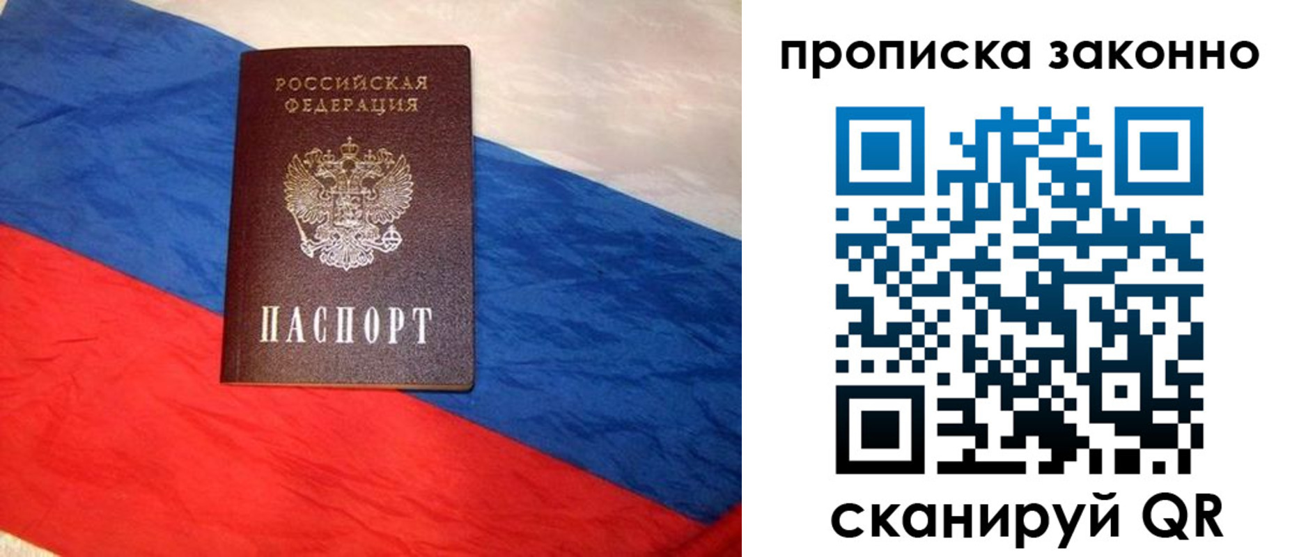 временная регистрация собственник в Архангельске